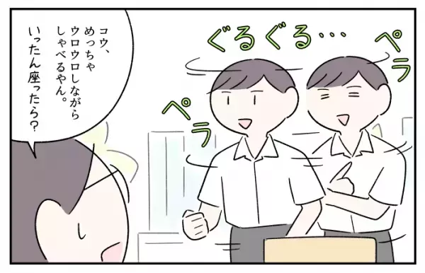 発達障害息子、止まらないおしゃべりで「ADHDの特性を解放」!?我慢が必要な中学校生活、母の少し楽しい役割とは