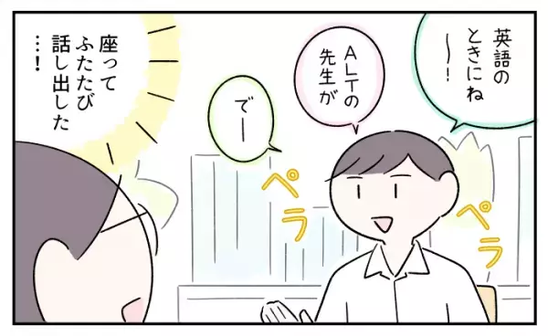 発達障害息子、止まらないおしゃべりで「ADHDの特性を解放」!?我慢が必要な中学校生活、母の少し楽しい役割とは