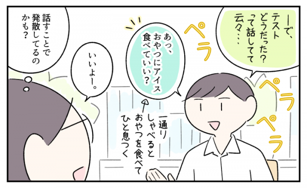 発達障害 息子 止まらないおしゃべりで Adhdの特性を解放 我慢が必要な中学校生活 母の少し楽しい役割とは 22年8月1日 ウーマンエキサイト 2 2