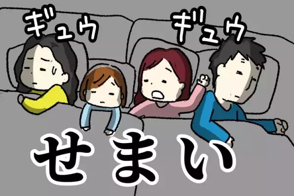 「一緒に寝てほしい」精神的に幼い娘の「ひとり部屋が欲しい」宣言!?障害がある娘の成長に、戸惑いとうれしさを感じて