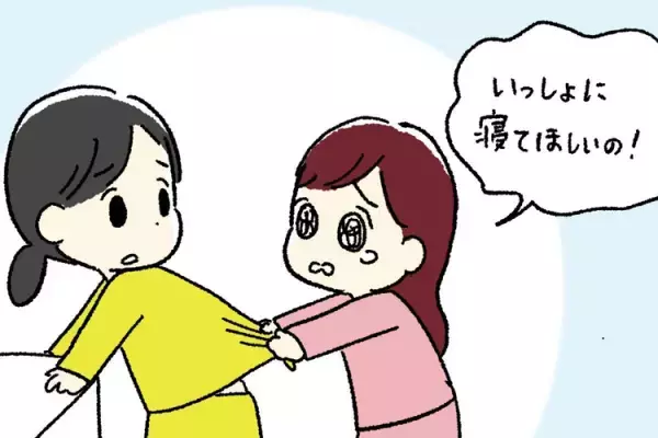 「一緒に寝てほしい」精神的に幼い娘の「ひとり部屋が欲しい」宣言!?障害がある娘の成長に、戸惑いとうれしさを感じて