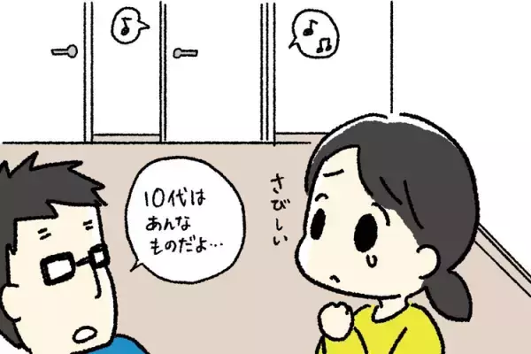 「一緒に寝てほしい」精神的に幼い娘の「ひとり部屋が欲しい」宣言!?障害がある娘の成長に、戸惑いとうれしさを感じて