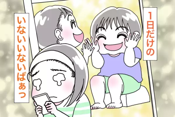 白？黒？グレー？しゃべらない、痛みに鈍感…違和感を感じて相談・受診を重ねるもスルー。2歳半で「自閉スペクトラム症」だと診断されるまで【新連載】