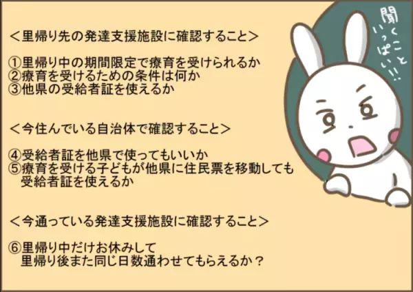 里帰り出産と自閉症長男の療育、どちらもあきらめない！県をまたいだ「途切れない」療育を実現させるポイントとは？
