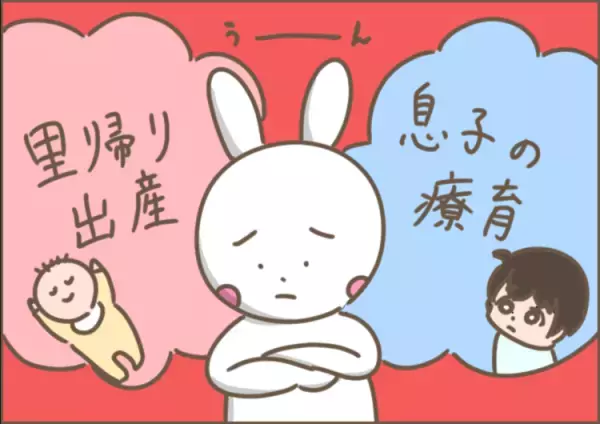 里帰り出産と自閉症長男の療育、どちらもあきらめない！県をまたいだ「途切れない」療育を実現させるポイントとは？