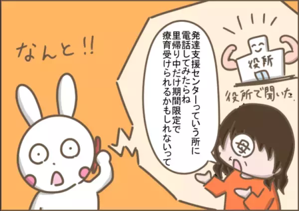 里帰り出産と自閉症長男の療育、どちらもあきらめない！県をまたいだ「途切れない」療育を実現させるポイントとは？