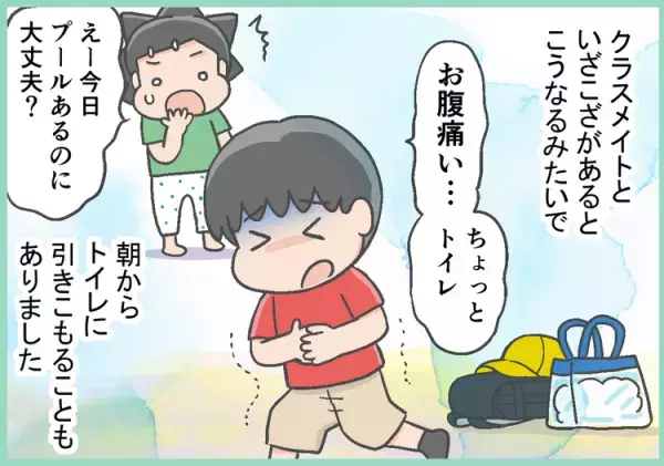 朝は腹痛、夜は不眠…ADHD息子、夏休み明けの登校渋り。まさか母の寝坊で事態が好転するなんて…!?