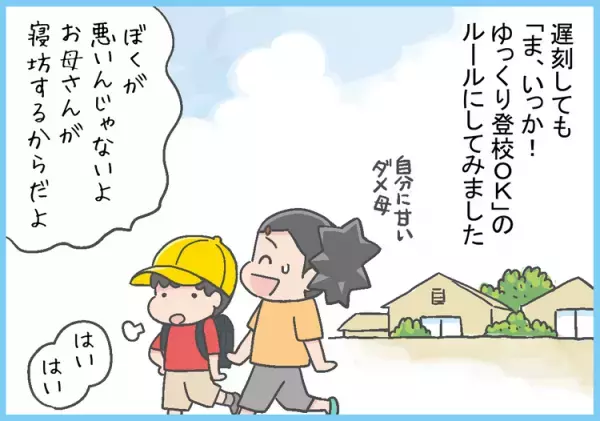 朝は腹痛、夜は不眠…ADHD息子、夏休み明けの登校渋り。まさか母の寝坊で事態が好転するなんて…!?