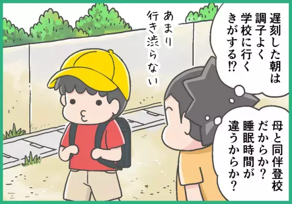 朝は腹痛、夜は不眠…ADHD息子、夏休み明けの登校渋り。まさか母の寝坊で事態が好転するなんて…!?