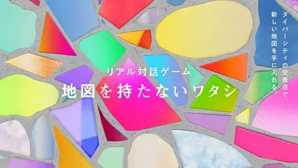 夏休みに！暗闇を旅する特別な体験や、多様性を理解する対話をしてみませんか？ダイアローグ・ジャパン・ソサエティ3つの体験型プログラムが登場！