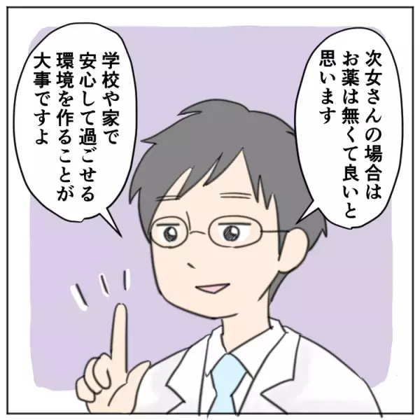 児童精神科で「場面緘黙」の診断。治療って何をするの？投薬？カウンセリング？小2次女の場合