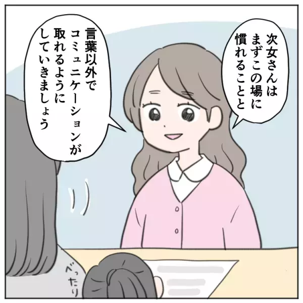 児童精神科で「場面緘黙」の診断。治療って何をするの？投薬？カウンセリング？小2次女の場合