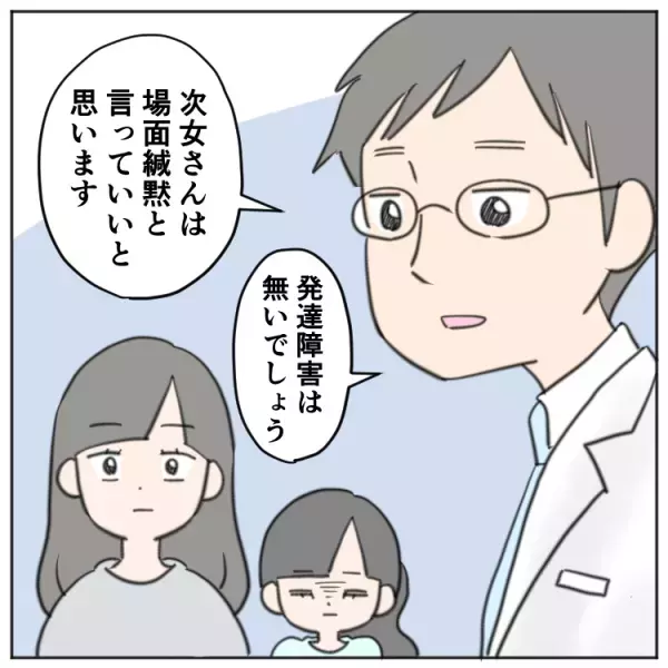 児童精神科で「場面緘黙」の診断。治療って何をするの？投薬？カウンセリング？小2次女の場合