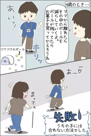 過敏、多動、3歳自閉症長男の「できない」どう克服？大好きな「かず」と「ラムネ」で重ねた成功体験