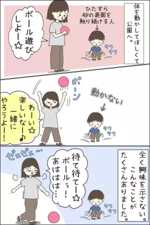 過敏、多動、3歳自閉症長男の「できない」どう克服？大好きな「かず」と「ラムネ」で重ねた成功体験