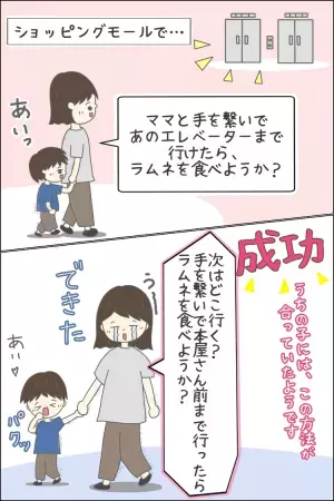 過敏、多動、3歳自閉症長男の「できない」どう克服？大好きな「かず」と「ラムネ」で重ねた成功体験
