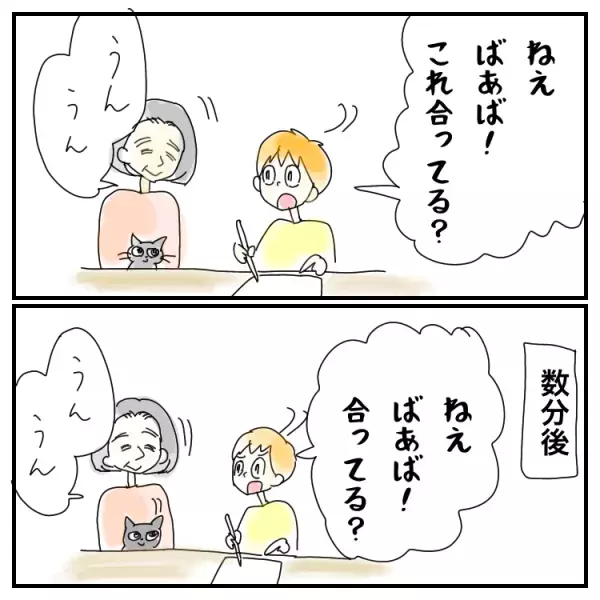 テストで発動！「最初から順番に」「間違えたくない」自閉症息子のこだわりで、点が取れない！転機となったのは…