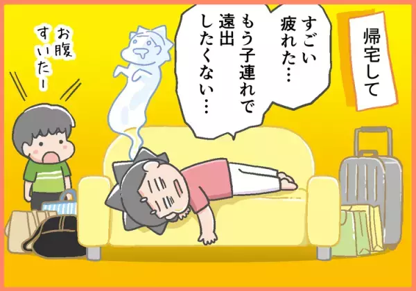 発達障害息子と飛行機で帰省！止まらないおしゃべり、迷子の不安で母パニック。乗り切るため息子に与えたミッションとは…!?
