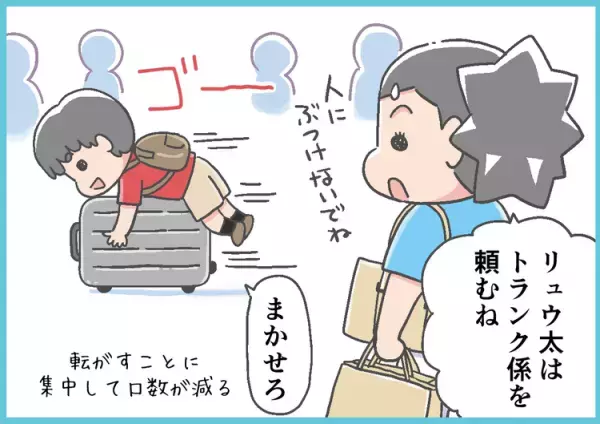 発達障害息子と飛行機で帰省！止まらないおしゃべり、迷子の不安で母パニック。乗り切るため息子に与えたミッションとは…!?