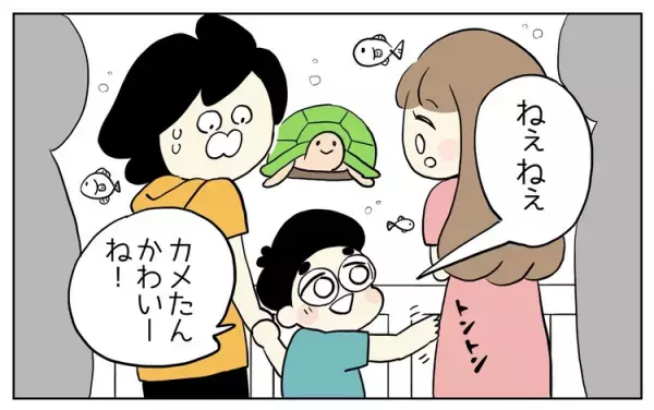 グレーゾーンの息子、「集中がもたない」「誰にでも話しかけちゃう」。ママ友に悩みをうち明けたらうらやましがられて…!?