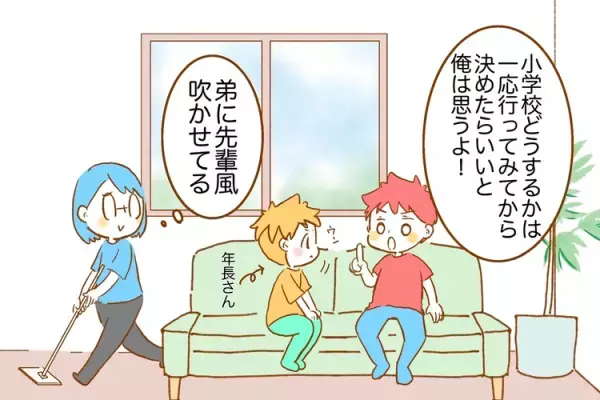 「学校は怖い」不登校歴2年の小3発達障害息子。当初は精神的に不安定だったけれど…今は目指せ「ホームエデュケーション」！