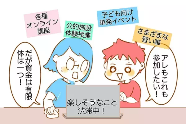 「学校は怖い」不登校歴2年の小3発達障害息子。当初は精神的に不安定だったけれど…今は目指せ「ホームエデュケーション」！