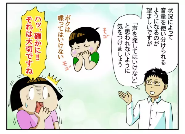 自閉症息子のコントロールできない「奇声」と「独語」、どうしたら？ーー児童精神科医　三木先生に聞いてみた！