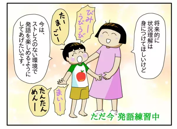 自閉症息子のコントロールできない「奇声」と「独語」、どうしたら？ーー児童精神科医　三木先生に聞いてみた！