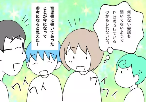育児書は「定型発達の教科書」のようで。わが子の自閉症が分かったとき、一度は見るのをやめたけど。今改めて開いたら…