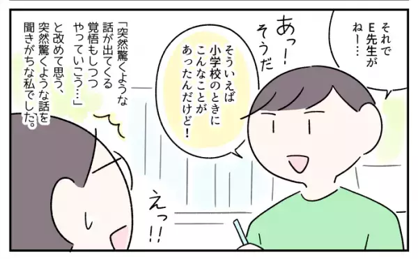 「反抗期になったらどうしよう」と本人は不安がっていたけれど…。ASD息子、思春期を迎えて変化はあった…!?