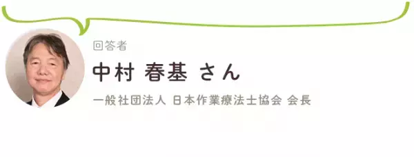 発達障害がある子どもが作業療法（OT）を受けるときのコツは？専門家への相談方法、適切な頻度は？【日本作業療法士協会会長にきく】