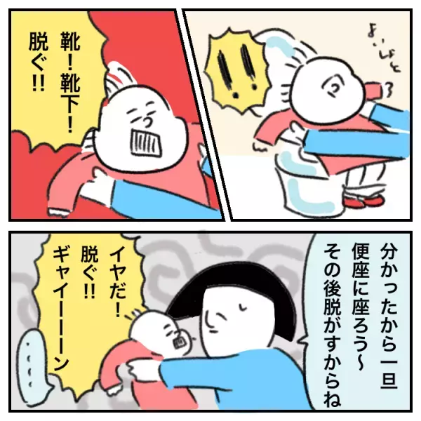 グレーゾーン娘はクルクル回る、綺麗に並べる、トイレでは上以外全部脱ぎたい！2歳ごろからのこだわりに苦労していた日々を乗り越えて