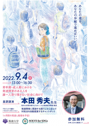 夏休みに挑戦 小中学生対象の自由研究 コンテストや 本田秀夫先生も講演の青年期 成人期の発達障害者支援オンラインイベント 飲み込んでも安心な歯磨き粉や読みをサポートするしおりをご紹介 22年8月18日 ウーマンエキサイト 1 4