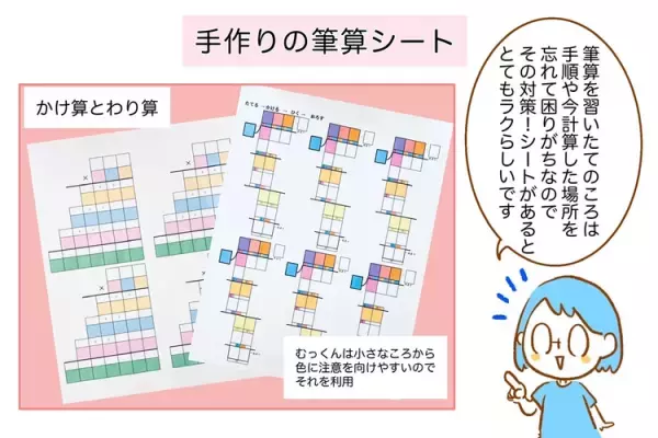 不登校の小3発達障害息子「お母さんだけはあきらめないで！」親子で挑んだ家庭学習の結果は!?2年目で見えてきたわが家の学習スタイル