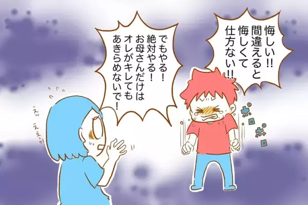 不登校の小3発達障害息子「お母さんだけはあきらめないで！」親子で挑んだ家庭学習の結果は!?2年目で見えてきたわが家の学習スタイル