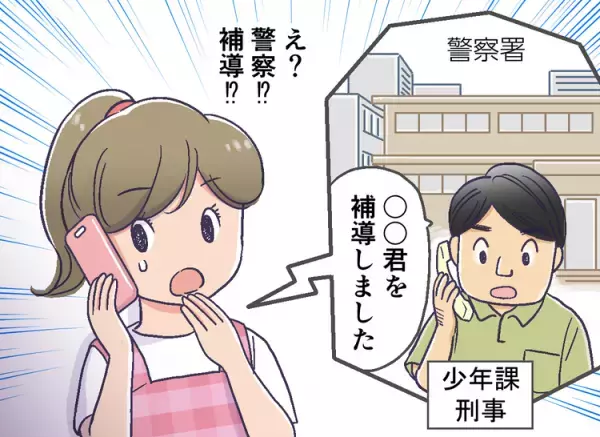 ADHD息子、中2夏休みに不正乗車で補導!パトカーに乗せられ警察署へ。ガマンも金銭管理も苦手な息子に変化が？――発達ナビユーザー体験談