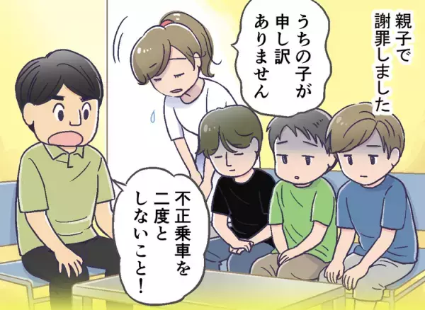 ADHD息子、中2夏休みに不正乗車で補導!パトカーに乗せられ警察署へ。ガマンも金銭管理も苦手な息子に変化が？――発達ナビユーザー体験談