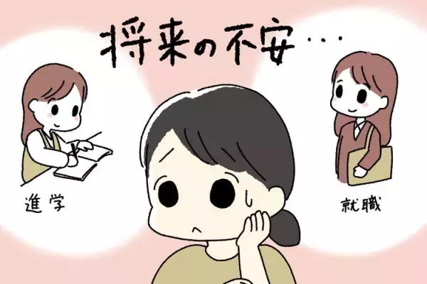 進学、就職…小6知的障害娘の将来が心配…！「そんなに将来が不安ですか？」スクールカウンセラーの指摘に気づかされたこと