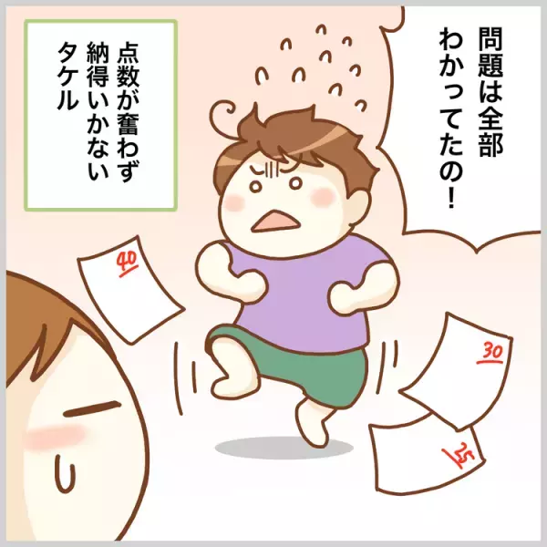 記憶力抜群のASD息子、なぜかテスト結果は散々！不器用なのに「枠にきっちり書きたい」特性を踏まえた受験大作戦