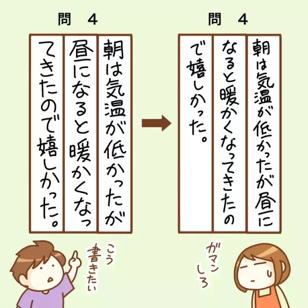 記憶力抜群のASD息子、なぜかテスト結果は散々！不器用なのに「枠にきっちり書きたい」特性を踏まえた受験大作戦