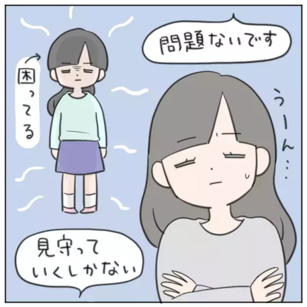 困り感が伝わらない…場面緘黙の「診断」「カウンセリング」は必要だった？学校での対応や娘の変化――3年経って思う得られたメリット