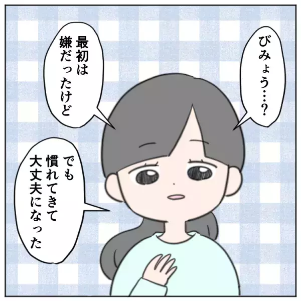 困り感が伝わらない…場面緘黙の「診断」「カウンセリング」は必要だった？学校での対応や娘の変化――3年経って思う得られたメリット