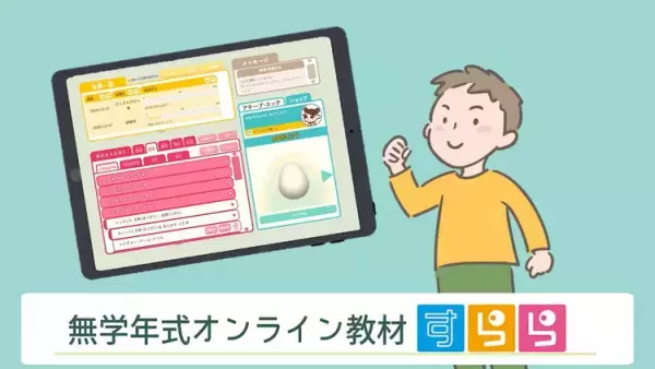 「学校へ行きたくない」にどう寄り添う？勉強や進路は？不登校の子どものサポート方法が分かる保護者向け無料セミナー【9/10開催】