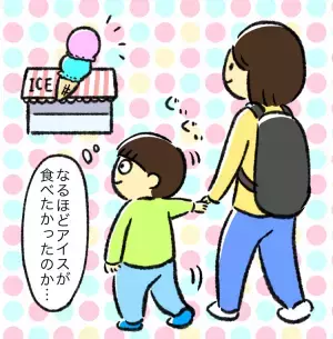 多動なASD息子、乗り鉄でいつもウロウロ、目が離せない！でも、息子の隠れた目的に気づいて…