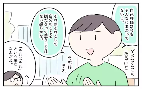 「自分は嫌われてる」ASD息子の低空飛行の「自己肯定感」に変化が!?中2になった息子に理由を聞くと…