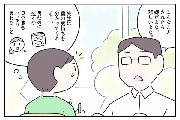 「自分は嫌われてる」ASD息子の低空飛行の「自己肯定感」に変化が!?中2になった息子に理由を聞くと…