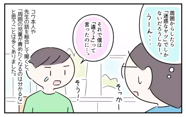 「自分は嫌われてる」ASD息子の低空飛行の「自己肯定感」に変化が!?中2になった息子に理由を聞くと…