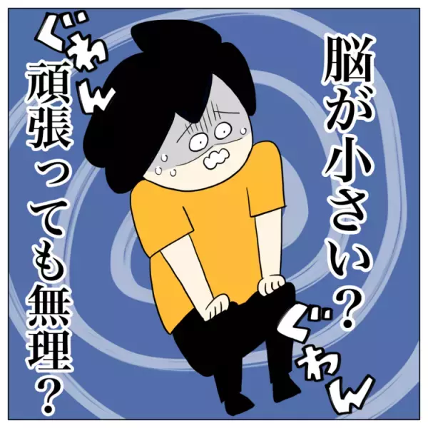 3歳で言葉が遅いのは脳のせい⁉  CT検査後の医師の言葉にショックを受けて