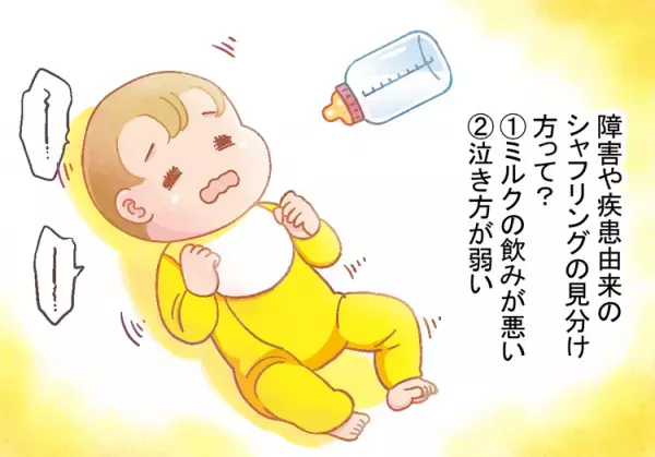 シャフリングベビーとは？ハイハイしなくても大丈夫？原因や疾患、自閉症など発達障害との関係についても解説【小児科医監修】