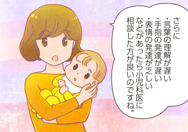 シャフリングベビーとは ハイハイしなくても大丈夫 原因や疾患 自閉症など発達障害 との関係についても解説 小児科医監修 22年8月31日 ウーマンエキサイト 1 3